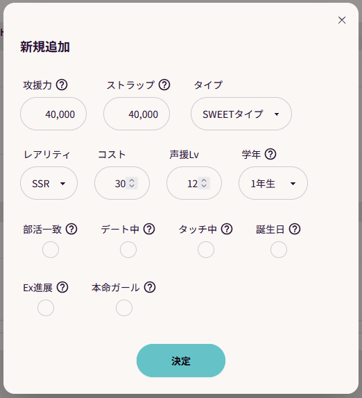 主センバツ/副センバツ ガール