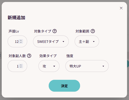 主センバツ/副センバツ 声援