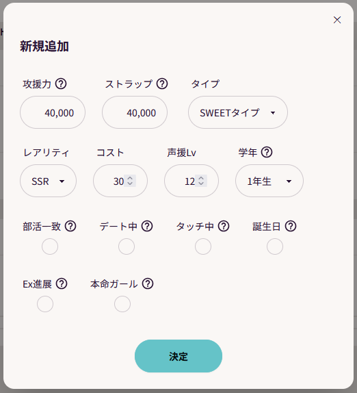 主センバツ/副センバツ ガール