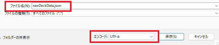 メモ帳の画面