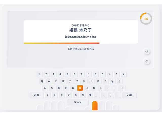 キャラ名タイピングへのリンク